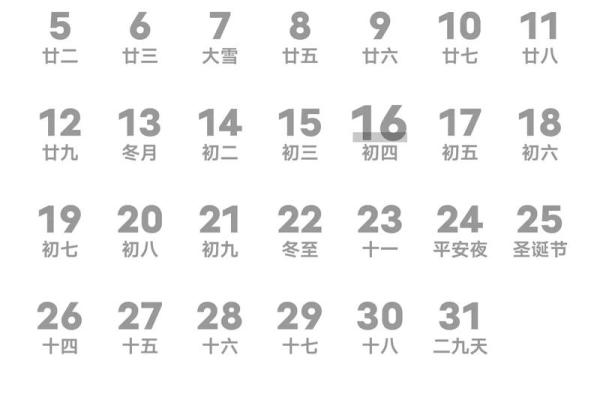 2011年农历与公历对照表全年完整版下载 2011年农历与公历对照表全年完整版下载