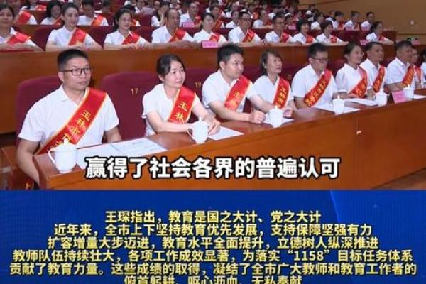 想知道今年2024年是我国设立教师节以来的第几届庆祝活动？