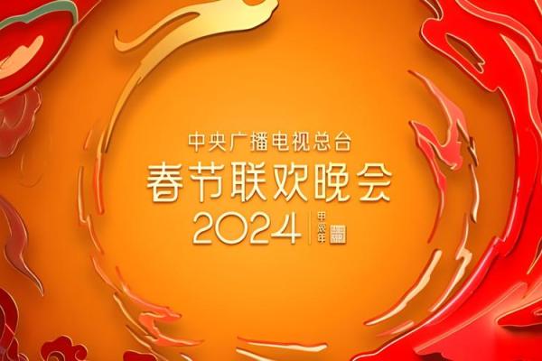 2011年兔年春节晚会完整节目单高清视频在线观看
