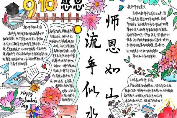 想知道今年2024年是我国设立教师节以来的第几届庆祝活动？
