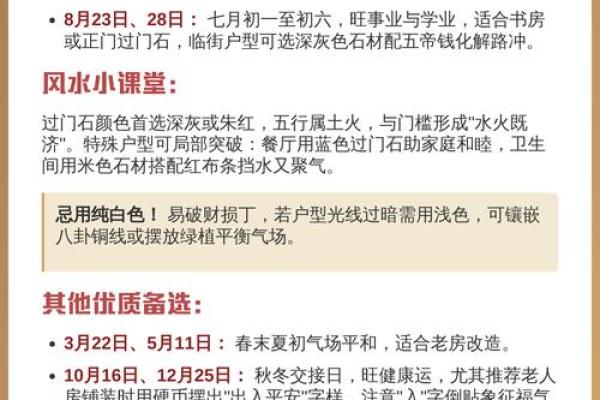 12月安门新居黄道吉日查询，2025年最佳乔迁日期推荐大全