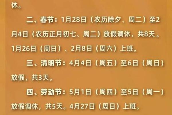 2020年立春具体是几点几分开始？我想知道准确时间