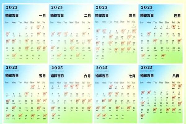 2025入宅吉日(2025入宅吉日一览表图片)