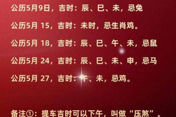 11月份提车选哪天最吉利?看看老黄历推荐的提车吉日 11月份提车选哪天最吉利?看看老黄历推荐的提车吉日