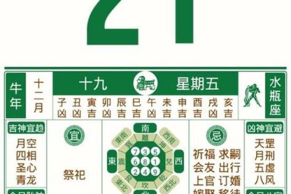2011年全年农历节气详细查询万年历电子版下载