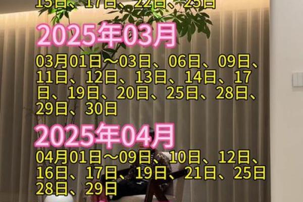 搬家用什么日子最吉利(搬家什么日子最吉利2025年)